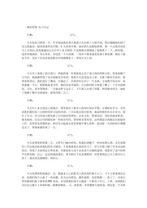 闻过则喜作文