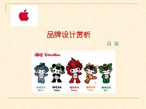品牌设计