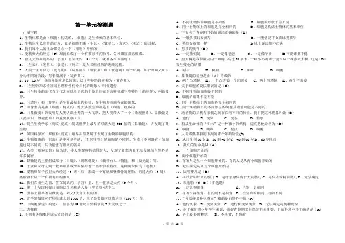 青岛版六年级科学下册全册复习题(精编资料)