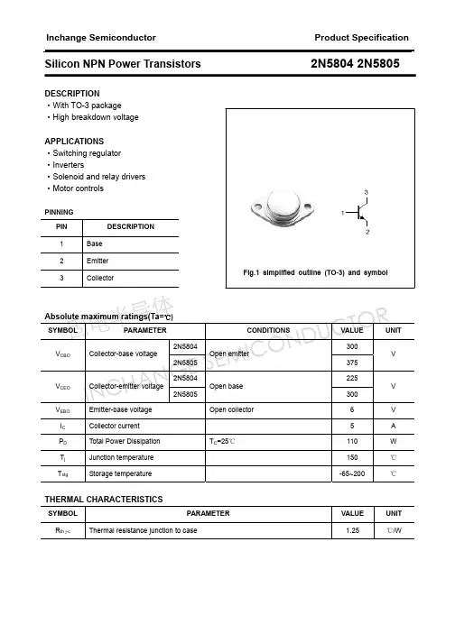 2N5804中文资料