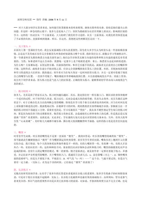 长笛知识