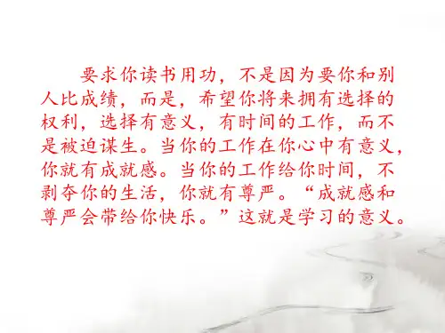 1.1正数和负数课件(PPT)