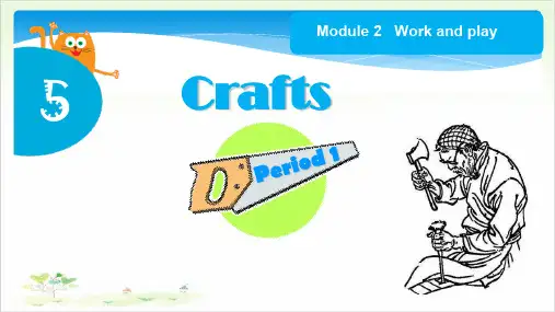 六年级(下)英语公开课-Moudle 2 Unit 5 Crafts牛津上海版课件下载