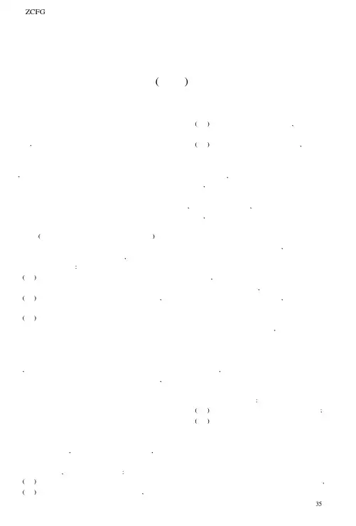 辽宁省资源税征收管理工作规程(试行)