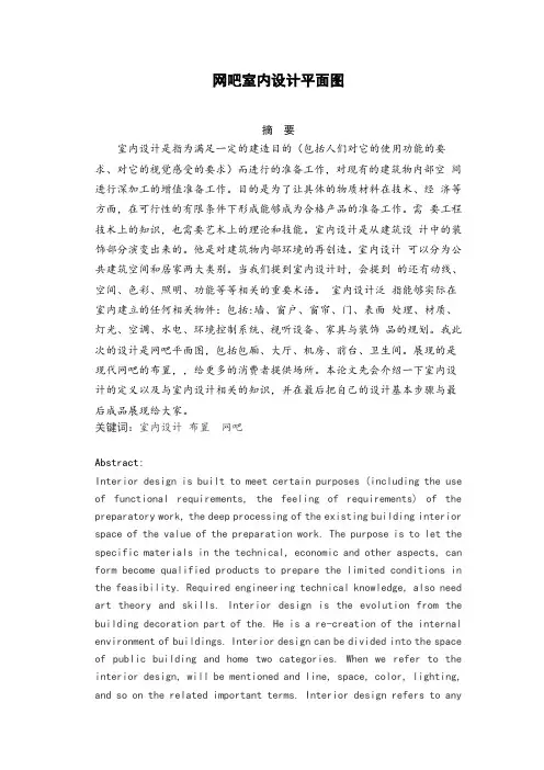 网吧室内设计平面图