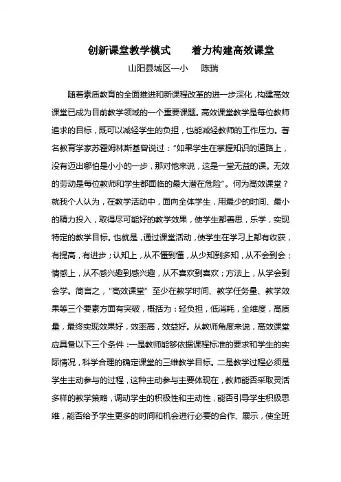 陈瑞专题讲稿