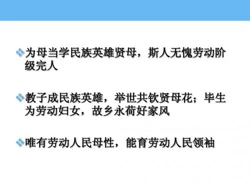 第五课《回忆我的母亲》