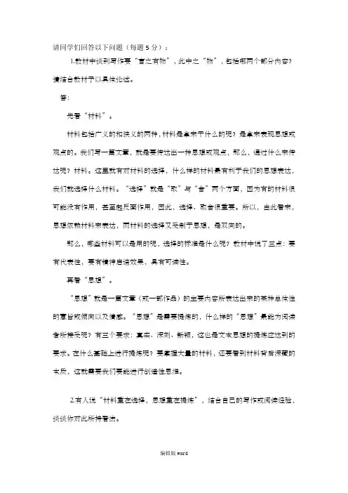 基础写作形考一
