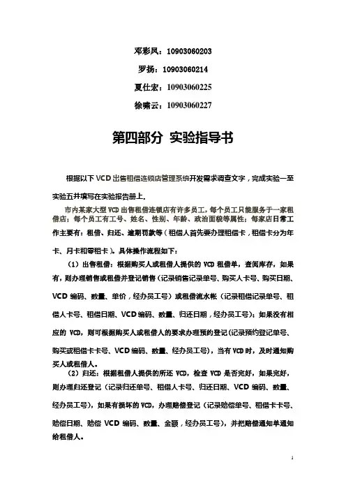 数据建模实验报告一