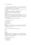 2013年10月婚姻家庭法真题