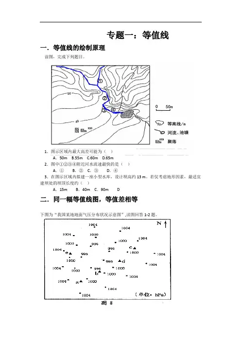 高考地理等值线专题