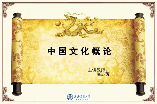 第2讲 历史发展