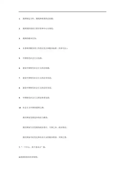 九年级政治第一二单元知识点总结