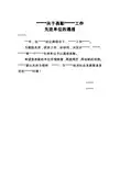 公文写作之通报类模板4.关于表彰xxx工作先进单位的通报