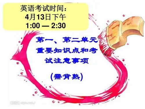 7B重要知识背诵