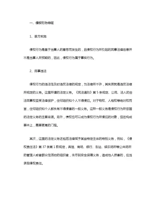 侵权行为的构成要件有哪些