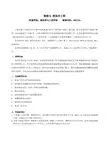 核能与核技术工程