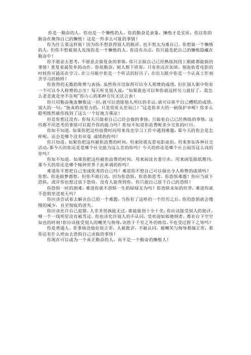 最勤奋的懒惰