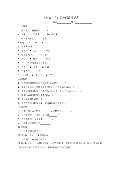 中国记忆传统节日--中秋节