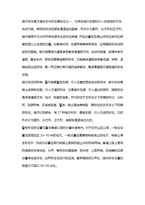 指示标志的定义