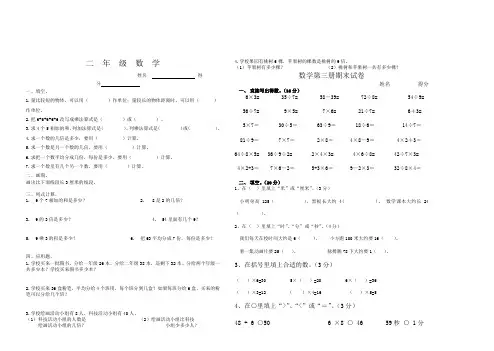 二年级期末数学试卷