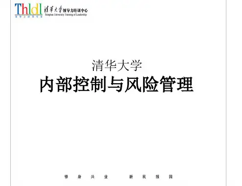 商业模式策略-企业内部控制