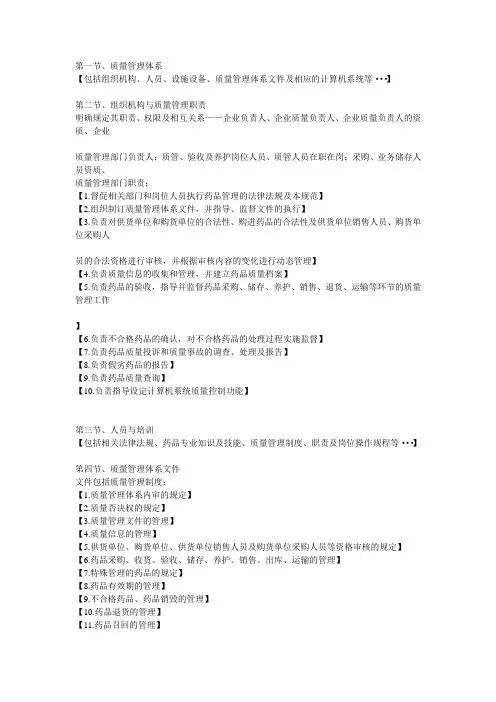 GSP详解