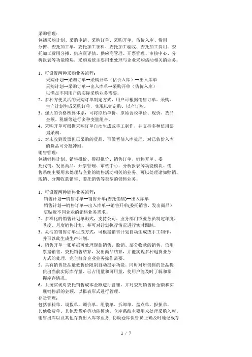 V5产品介绍
