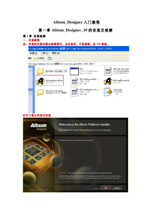 AD教程