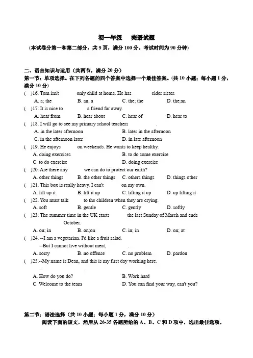 2012-2013学年上学期广州华师附中初一英语期中试题