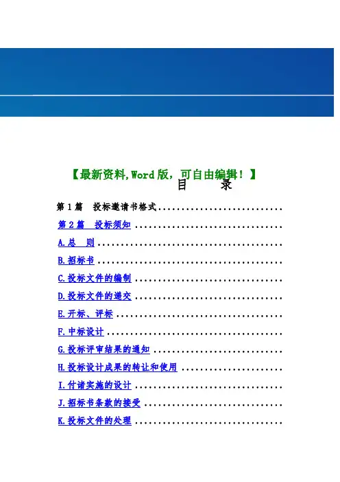 d宣传片设计招标文件