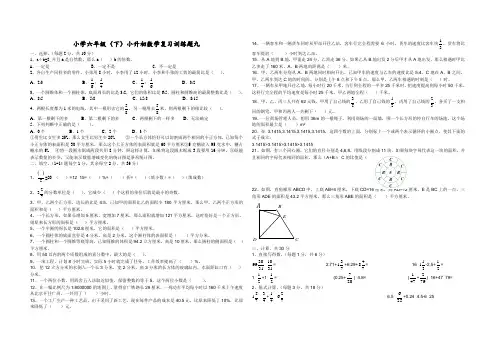 六年级下册数学试题-小升初数学复习训练题三  (含答案)