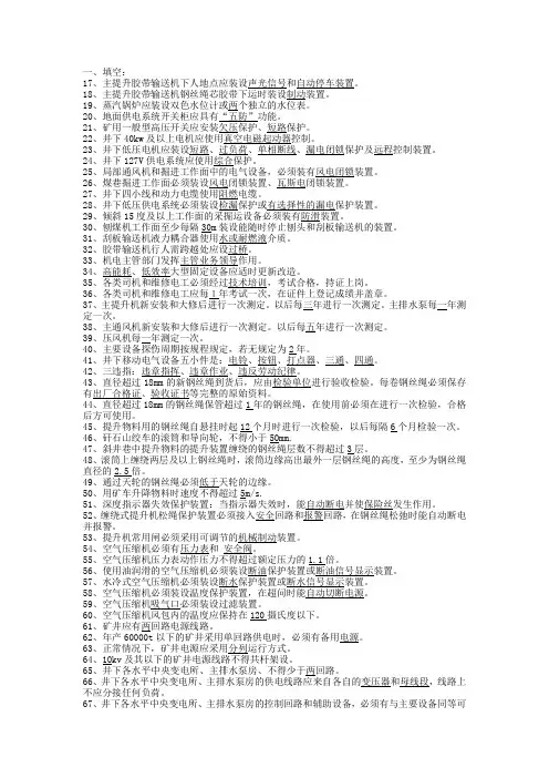 机电标准化考试题