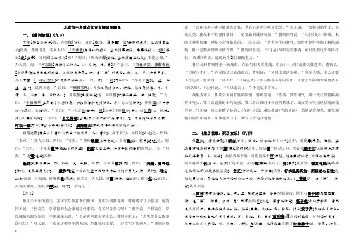 中考18篇文言文解词与译文
