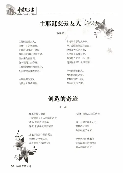 创造的奇迹