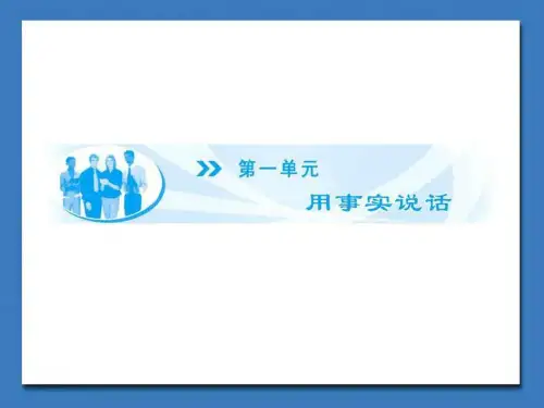 《落日》课件2-优质公开课-语文版必修1精品