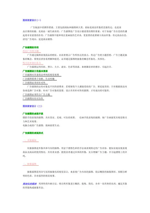 图形要素设计