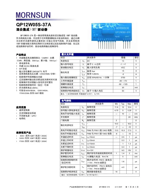 QP12W05S-37A_CN
