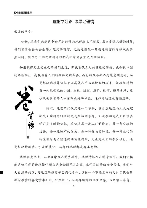中考地理填图练习(含答案)