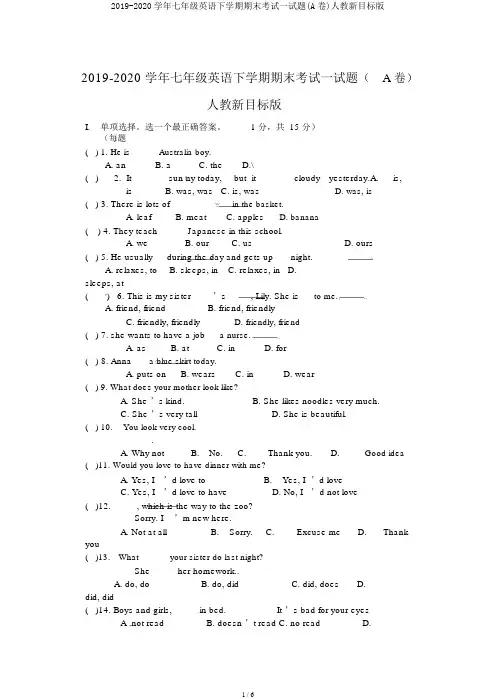 2019-2020学年七年级英语下学期期末考试试题(A卷)人教新目标版