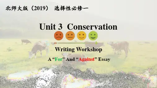 高中英语北师大版选修一(2019)  Unit 3 Writing Workshop(课件)