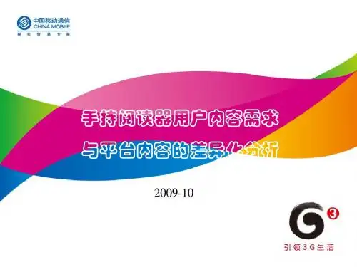 内容差异性对比20091026