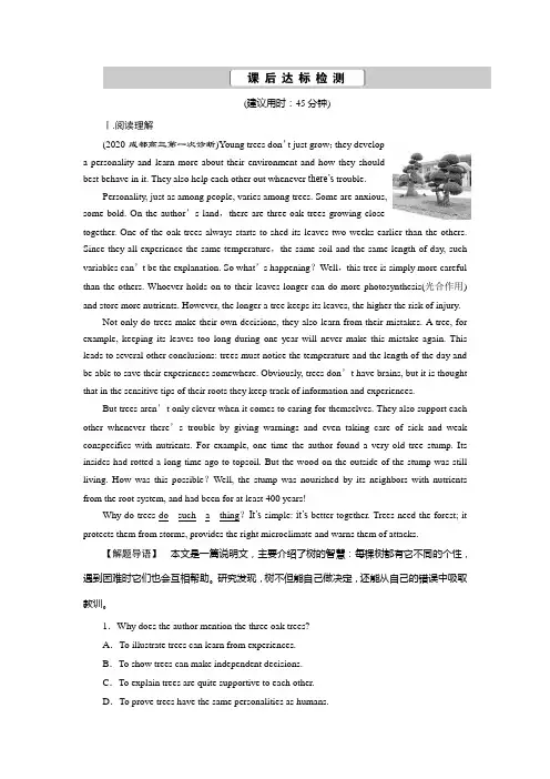 2021版高考英语(外研版)一轮复习课后达标检测：选修6 6 Module 6 War and Peace Word版含解析