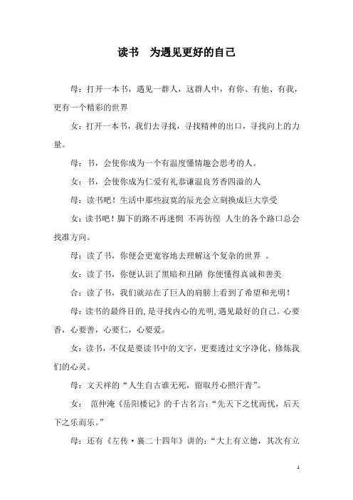 读书  为遇见更好的自己