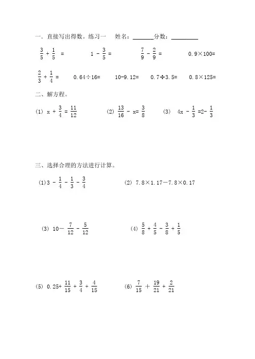 五年级数学计算题练习1到练习13