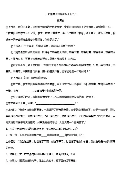 小学语文课外阅读练习题专用一