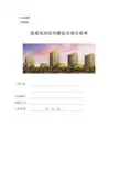 QC小组活动成果报告