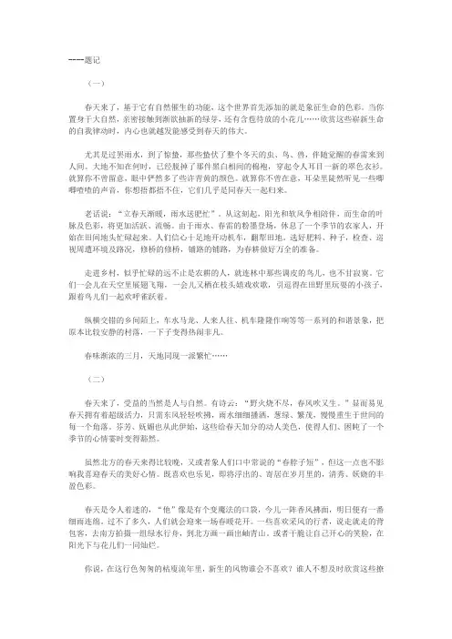 在春天里播种希望