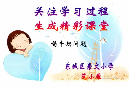 喝牛奶问题-x