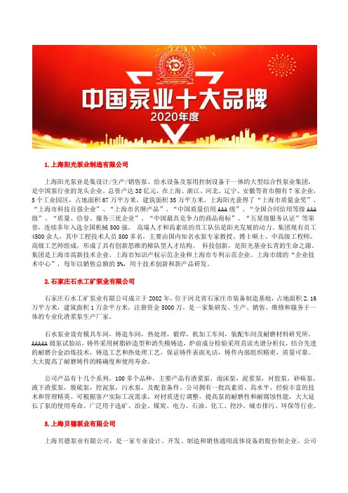 全国不锈钢隔膜泵品牌前十强公司企业排名